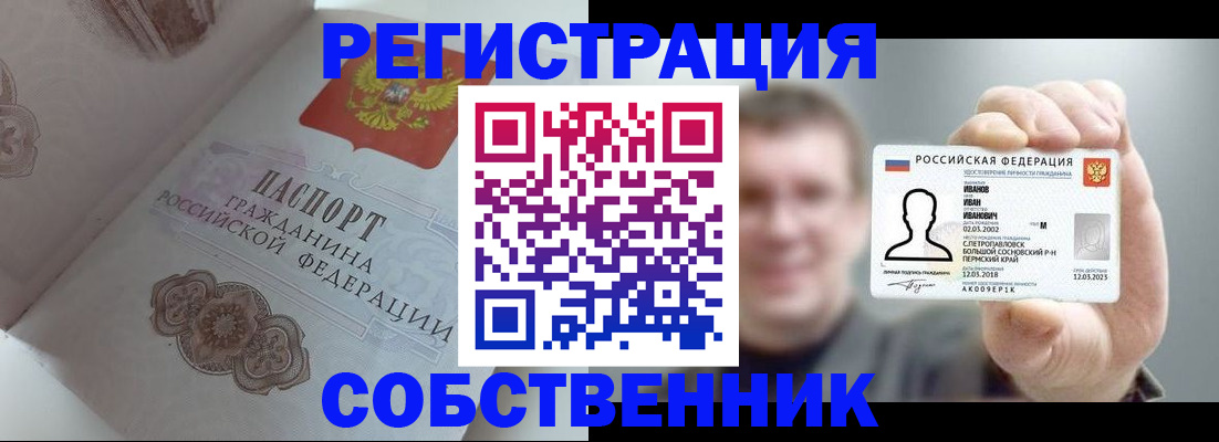 временная регистрация в Урайе