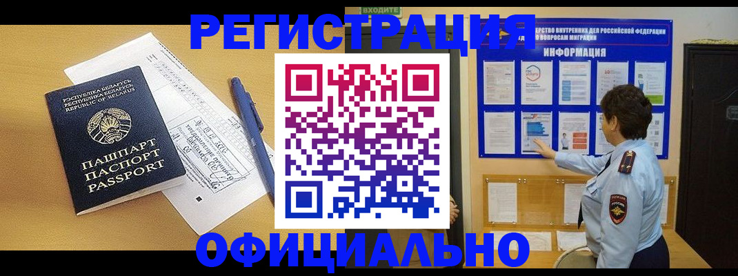 прописка для военкомата в Урайе